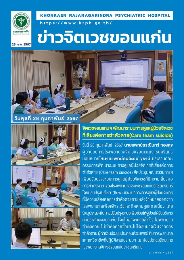 ภาพข่าว