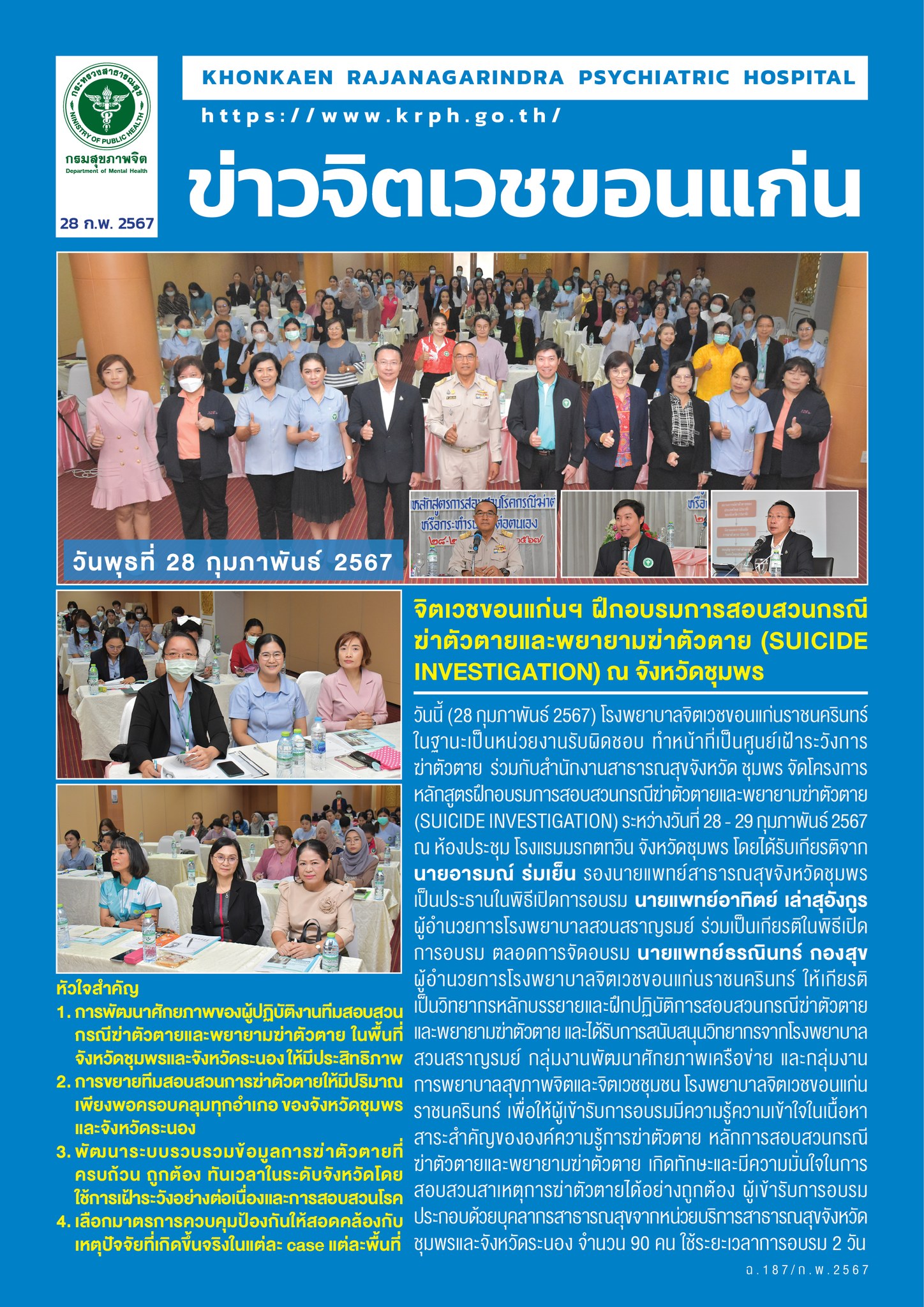 ภาพข่าว