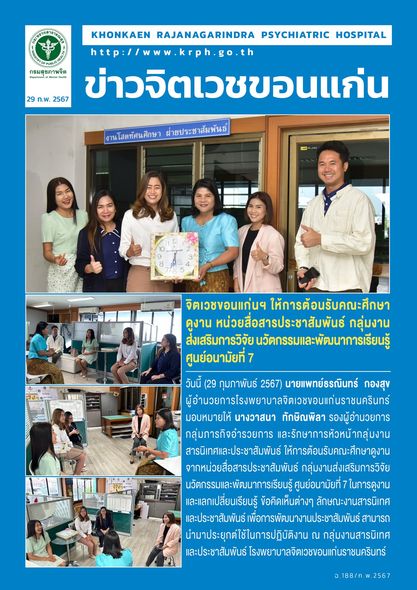 ภาพข่าว