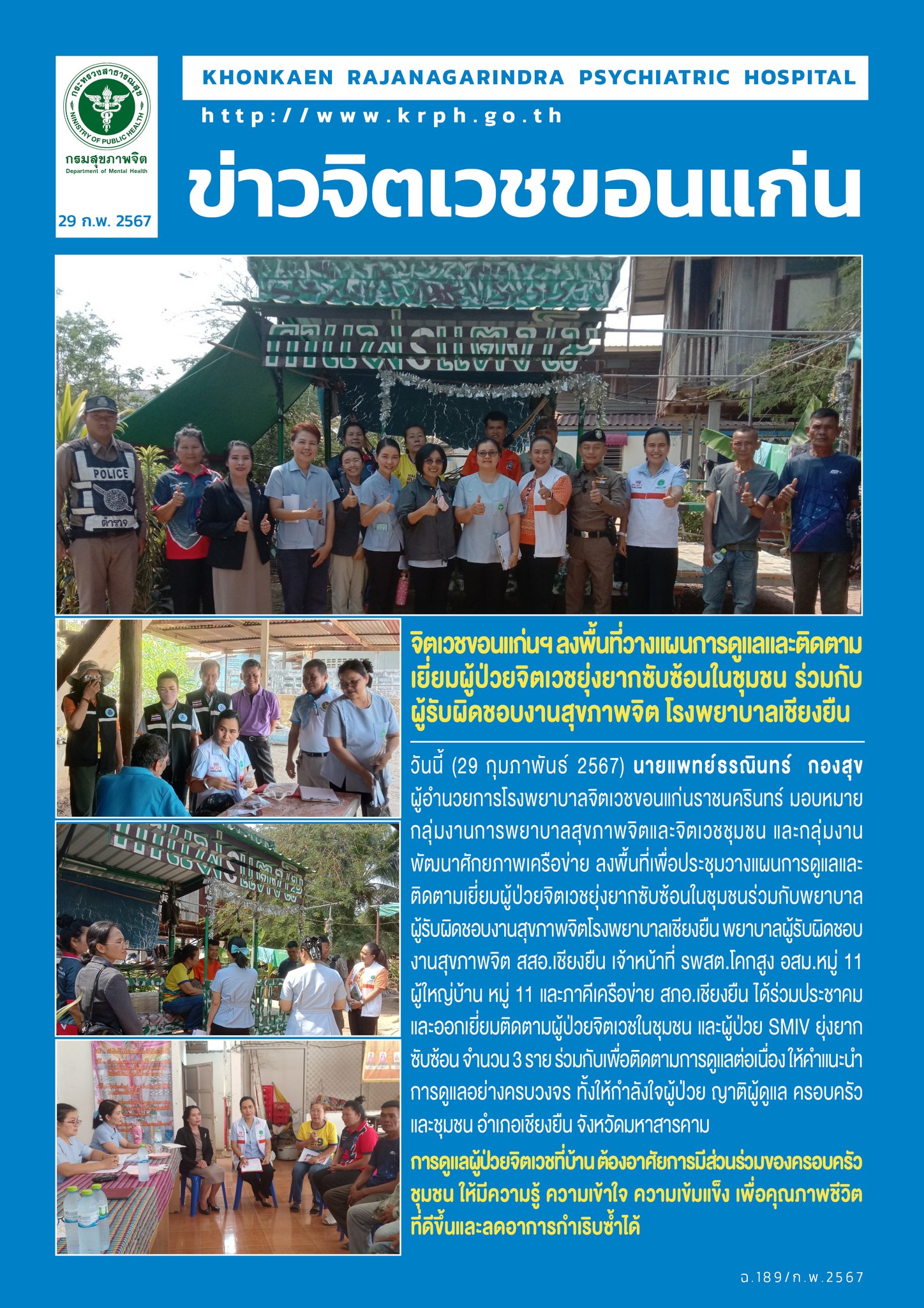 ภาพข่าว