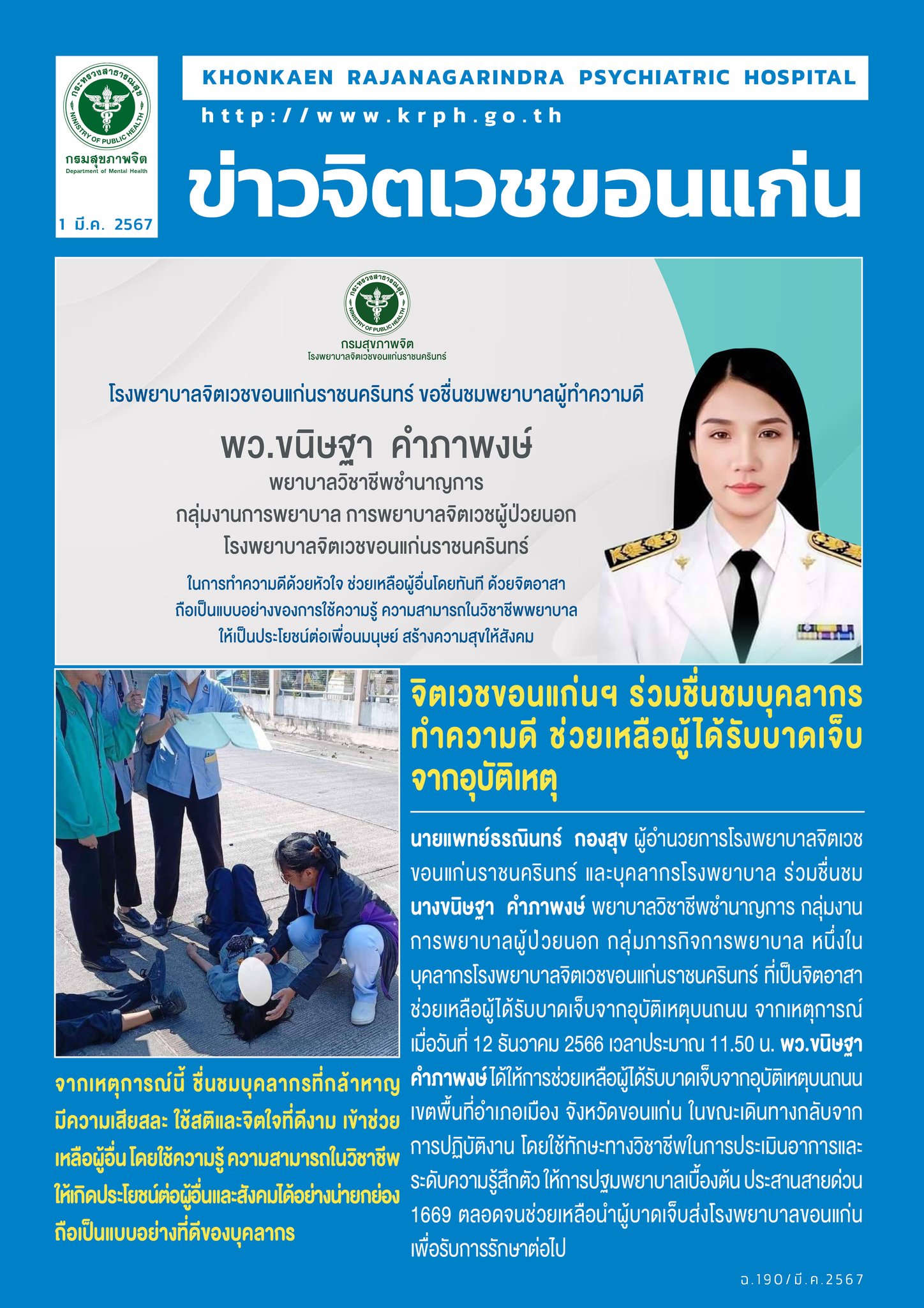 ภาพข่าว