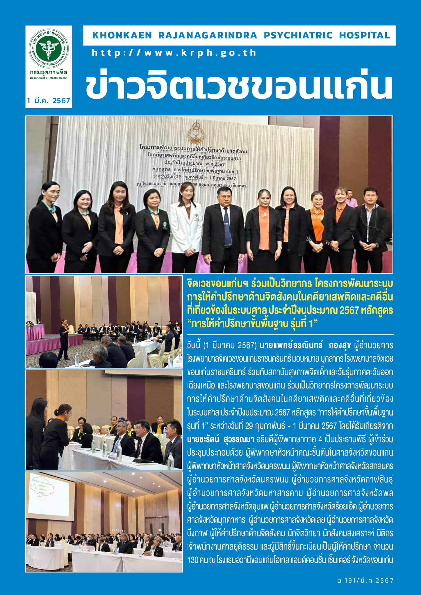 ภาพข่าว