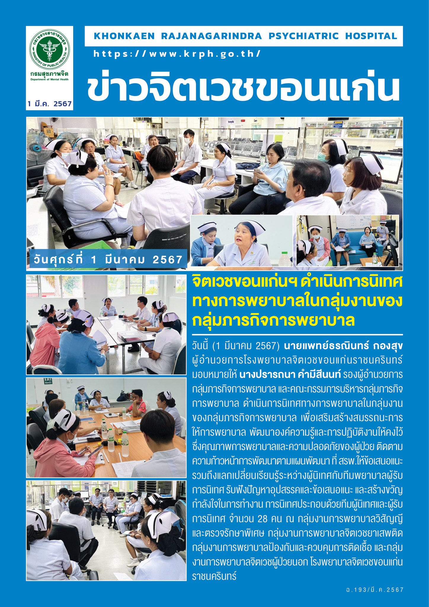 ภาพข่าว