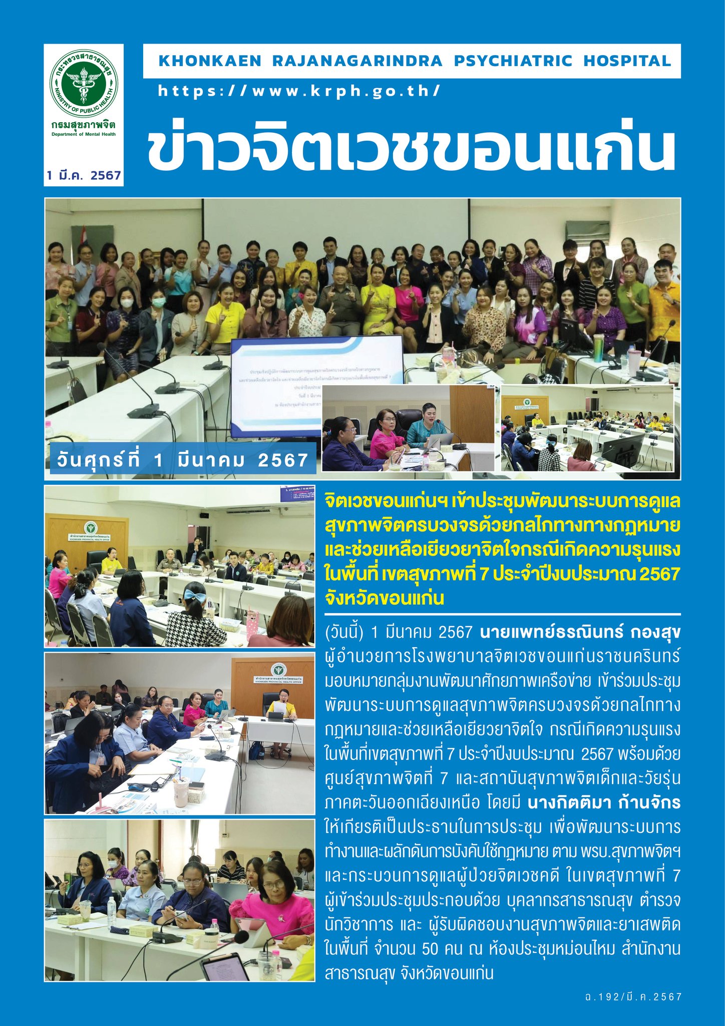 ภาพข่าว