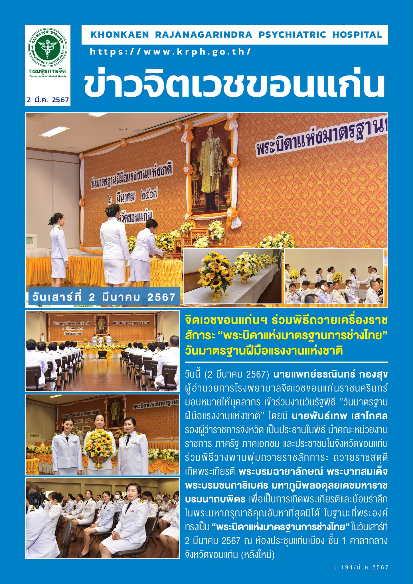 ภาพข่าว