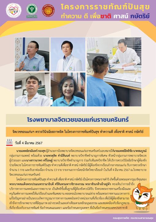 ภาพข่าว