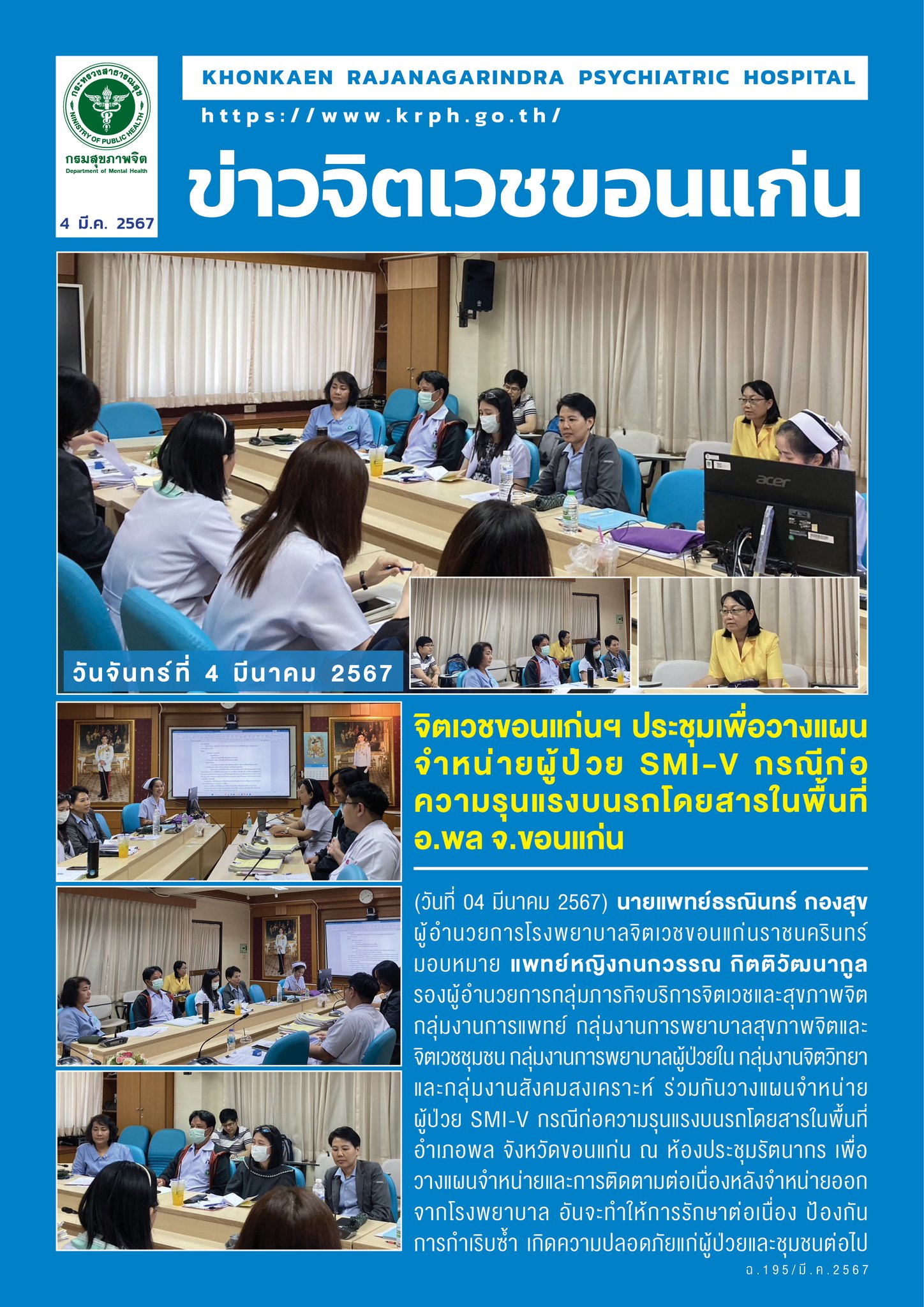 ภาพข่าว