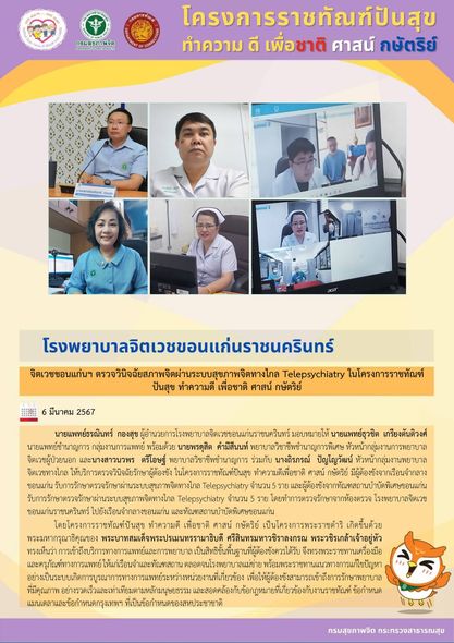 ภาพข่าว