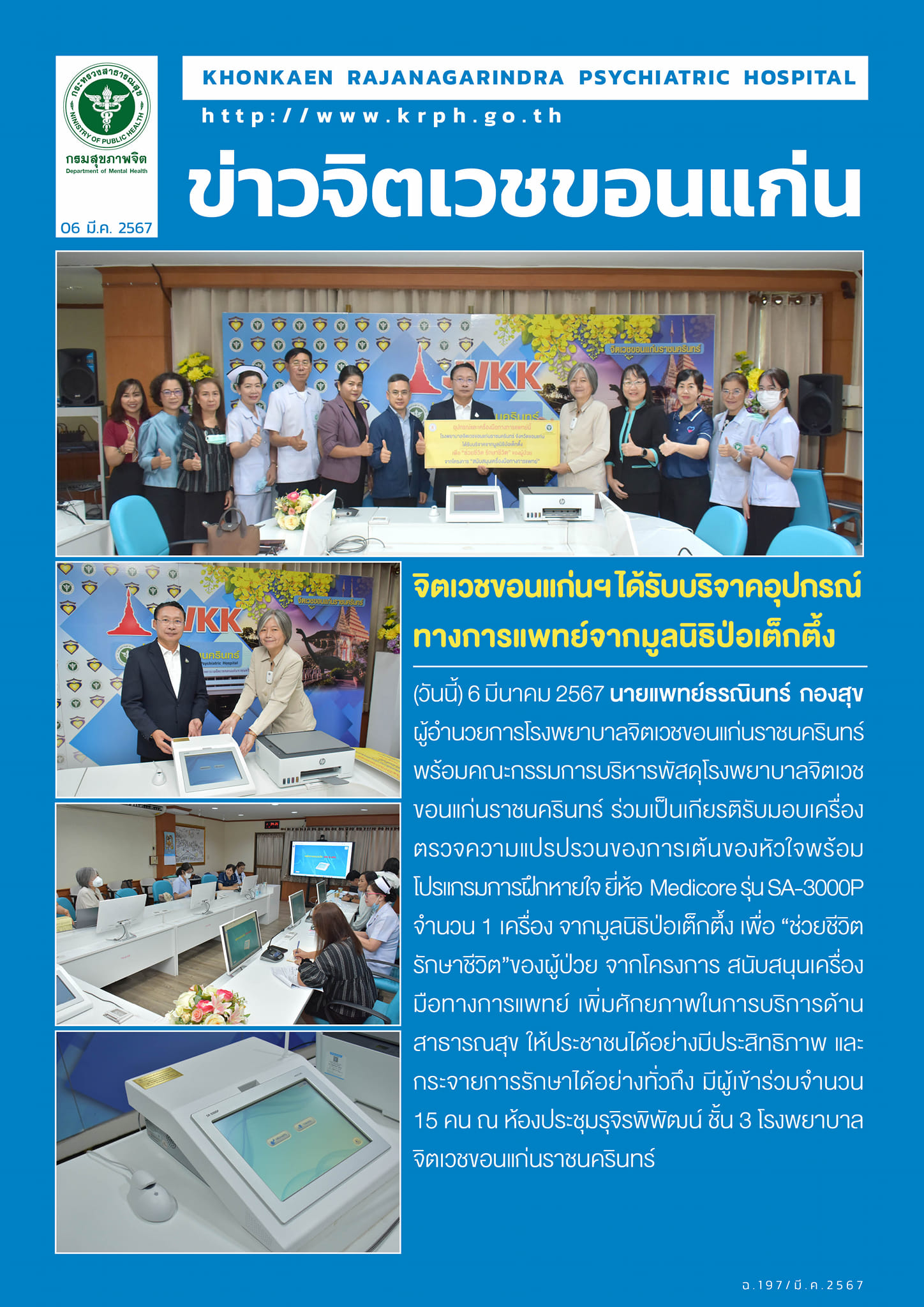 ภาพข่าว