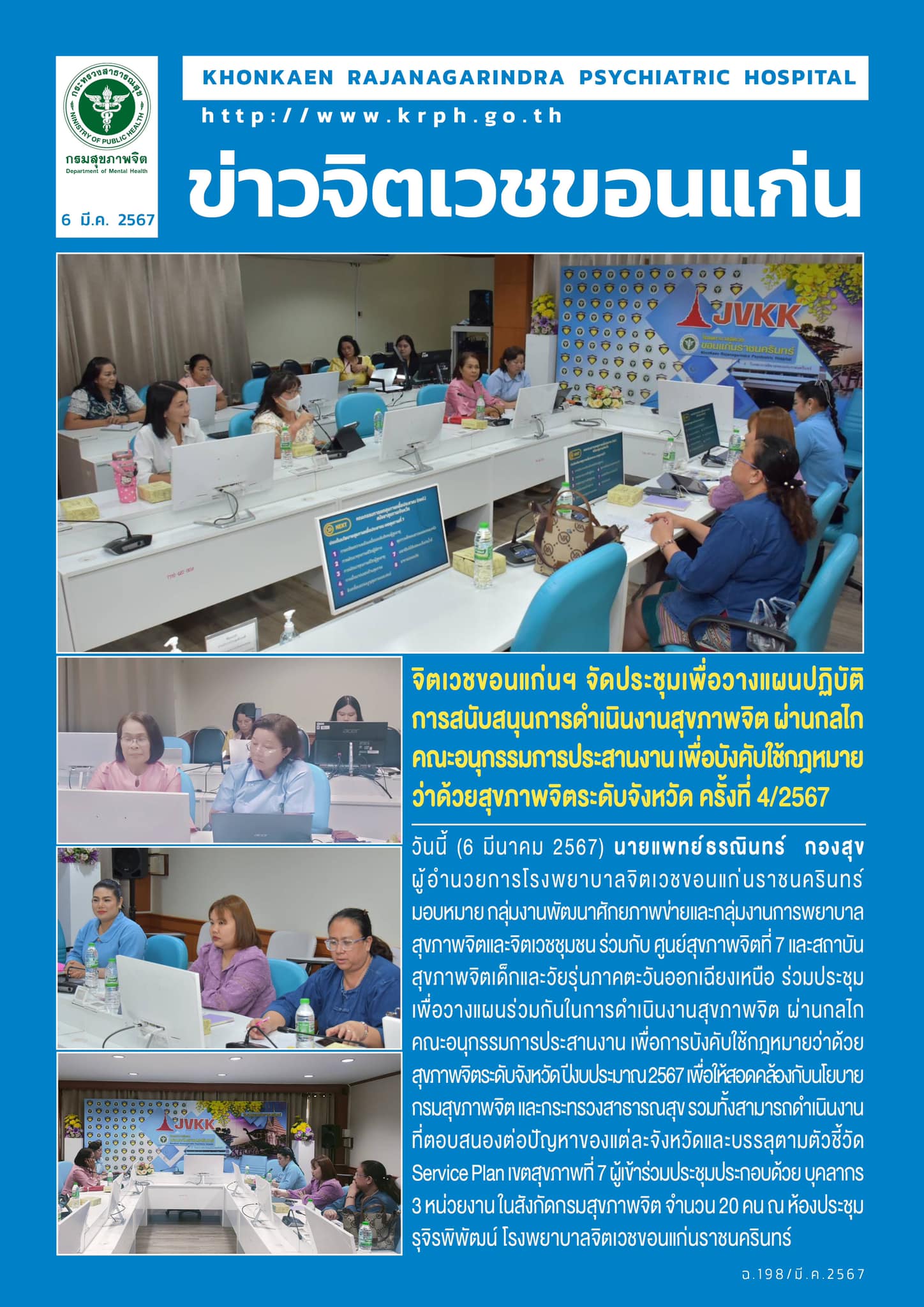 ภาพข่าว