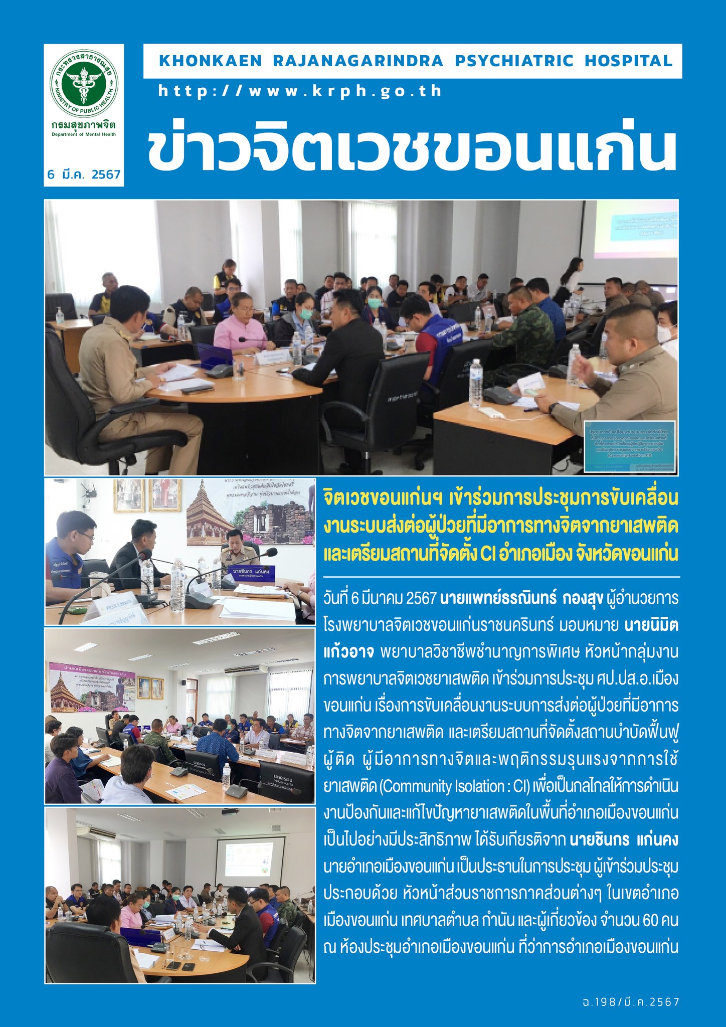 ภาพข่าว