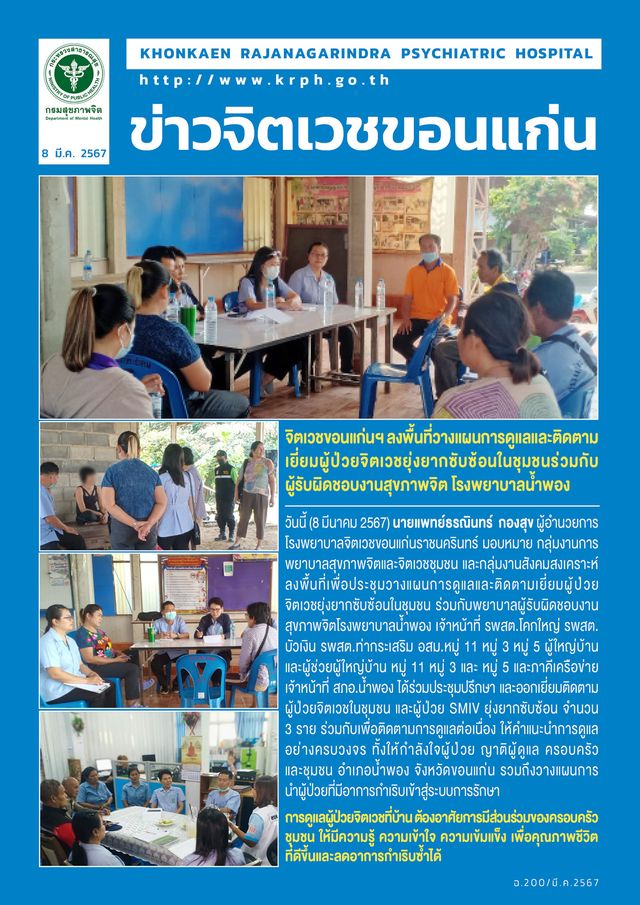 ภาพข่าว