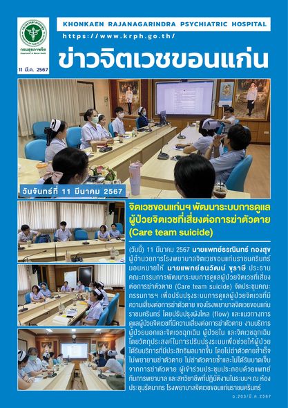 ภาพข่าว