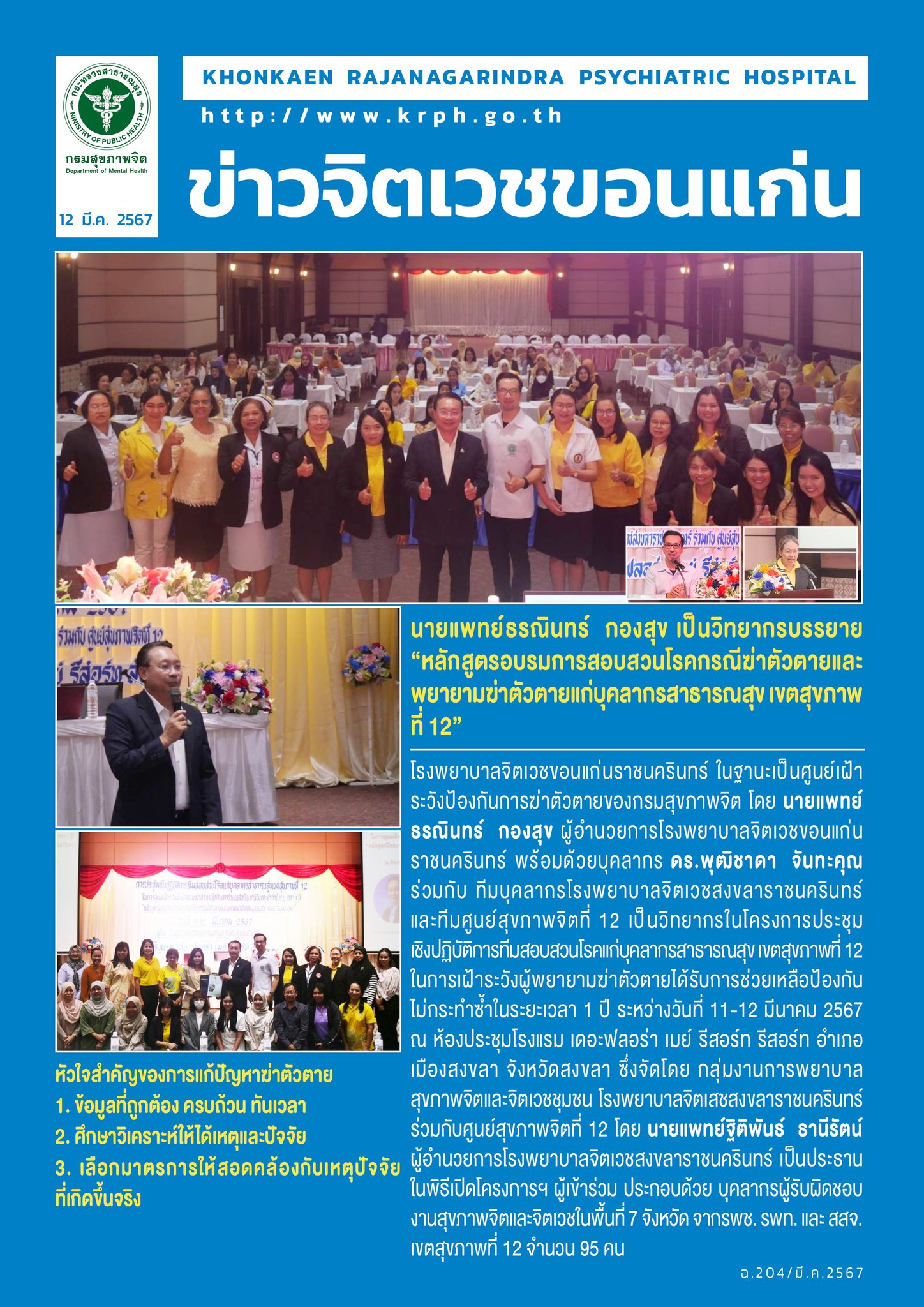 ภาพข่าว