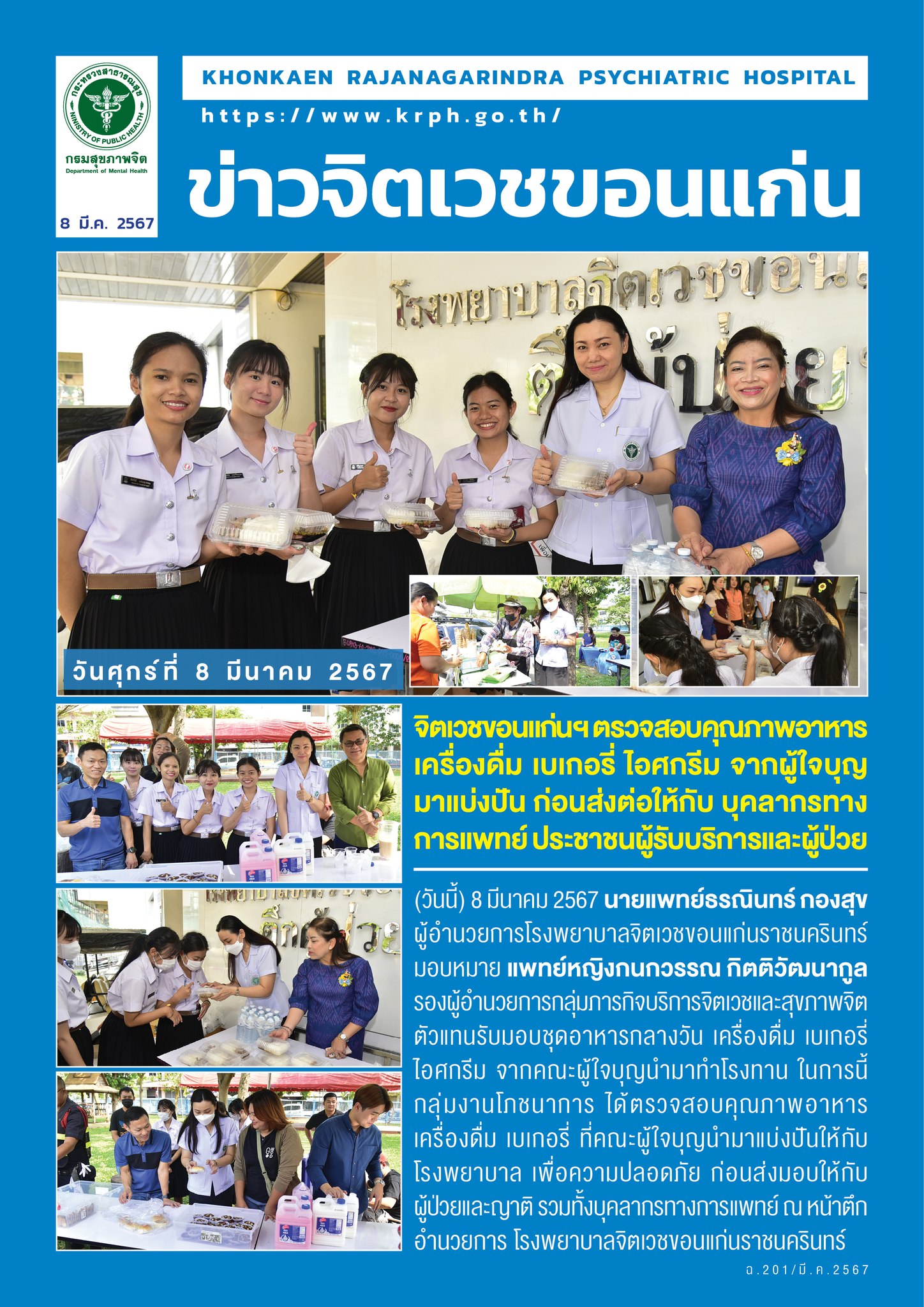 ภาพข่าว