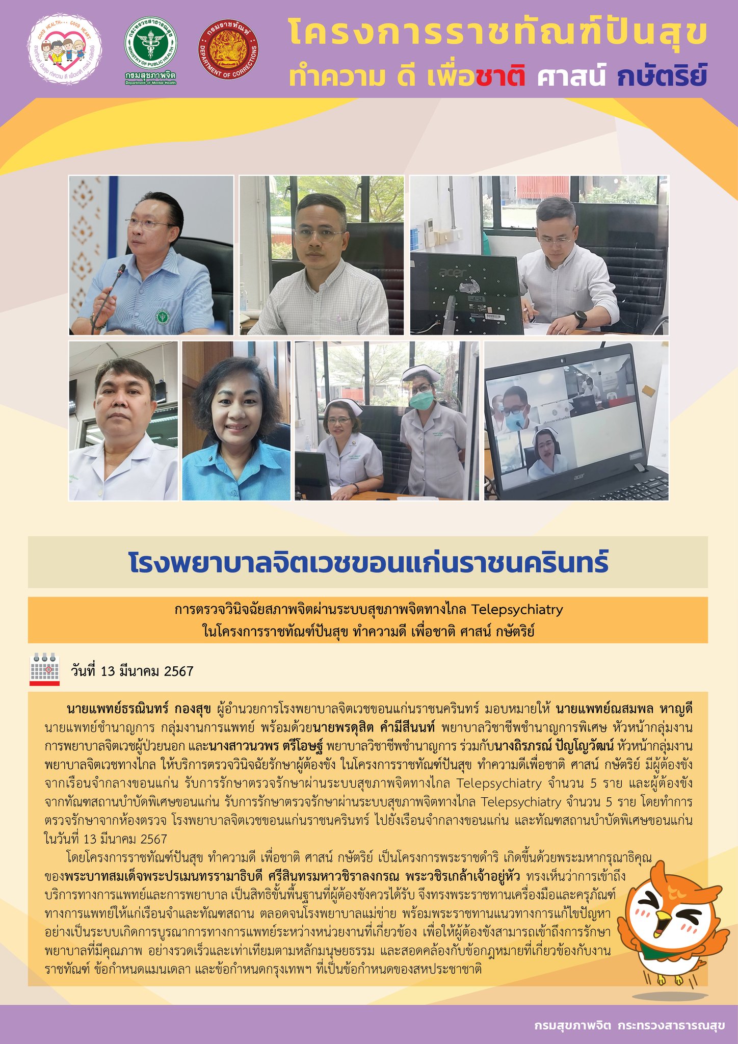 ภาพข่าว