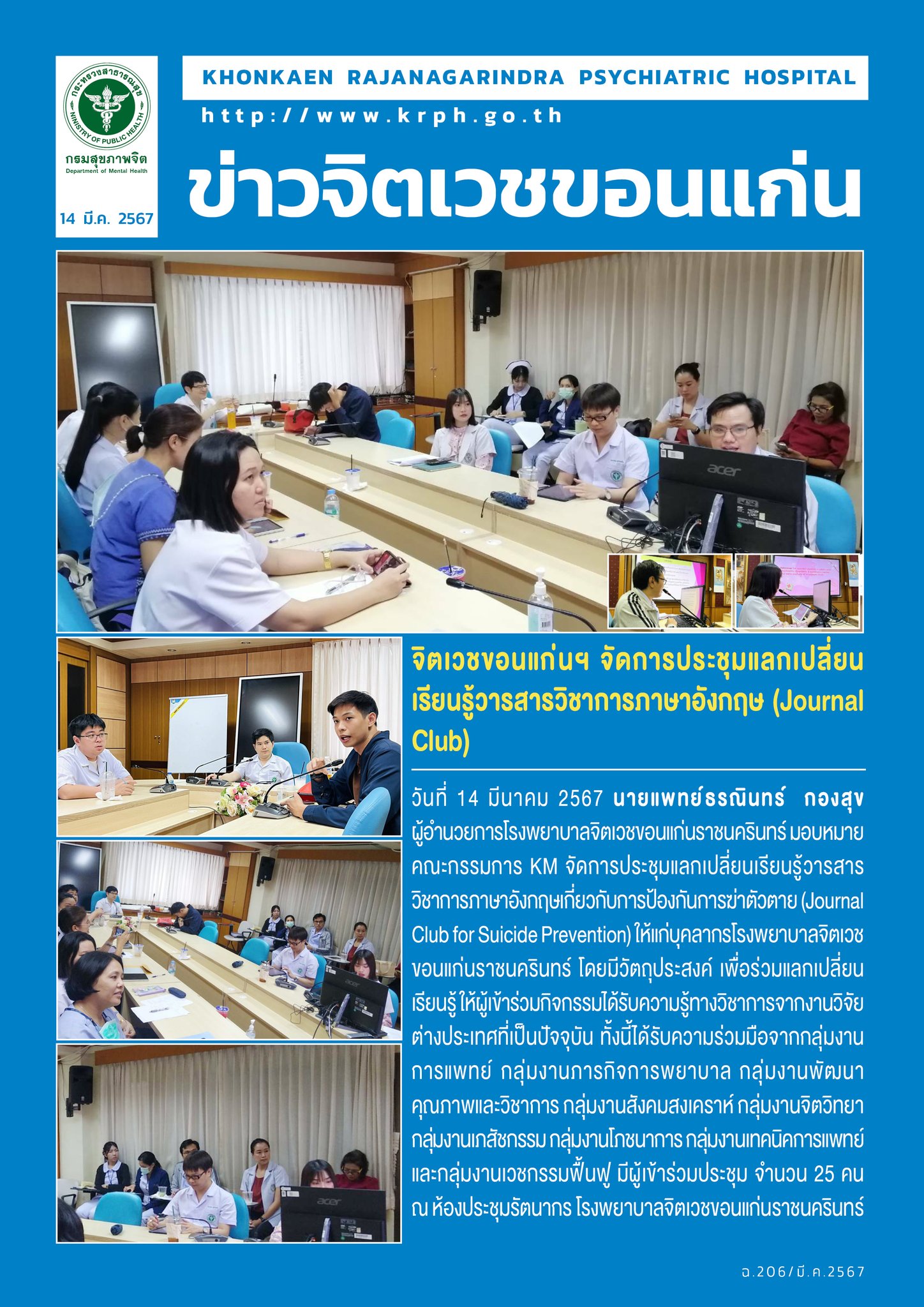 ภาพข่าว