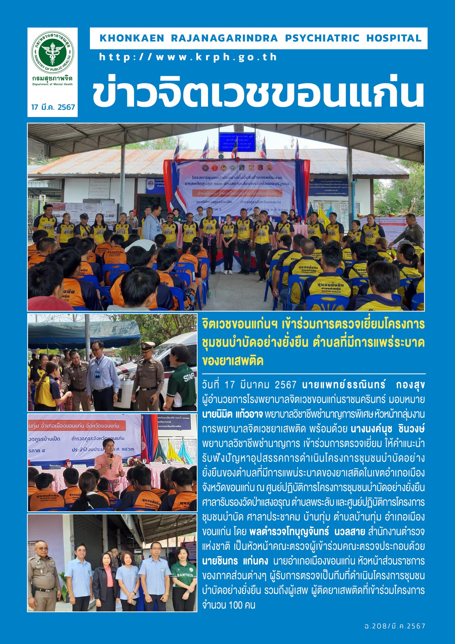 ภาพข่าว