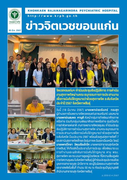 ภาพข่าว