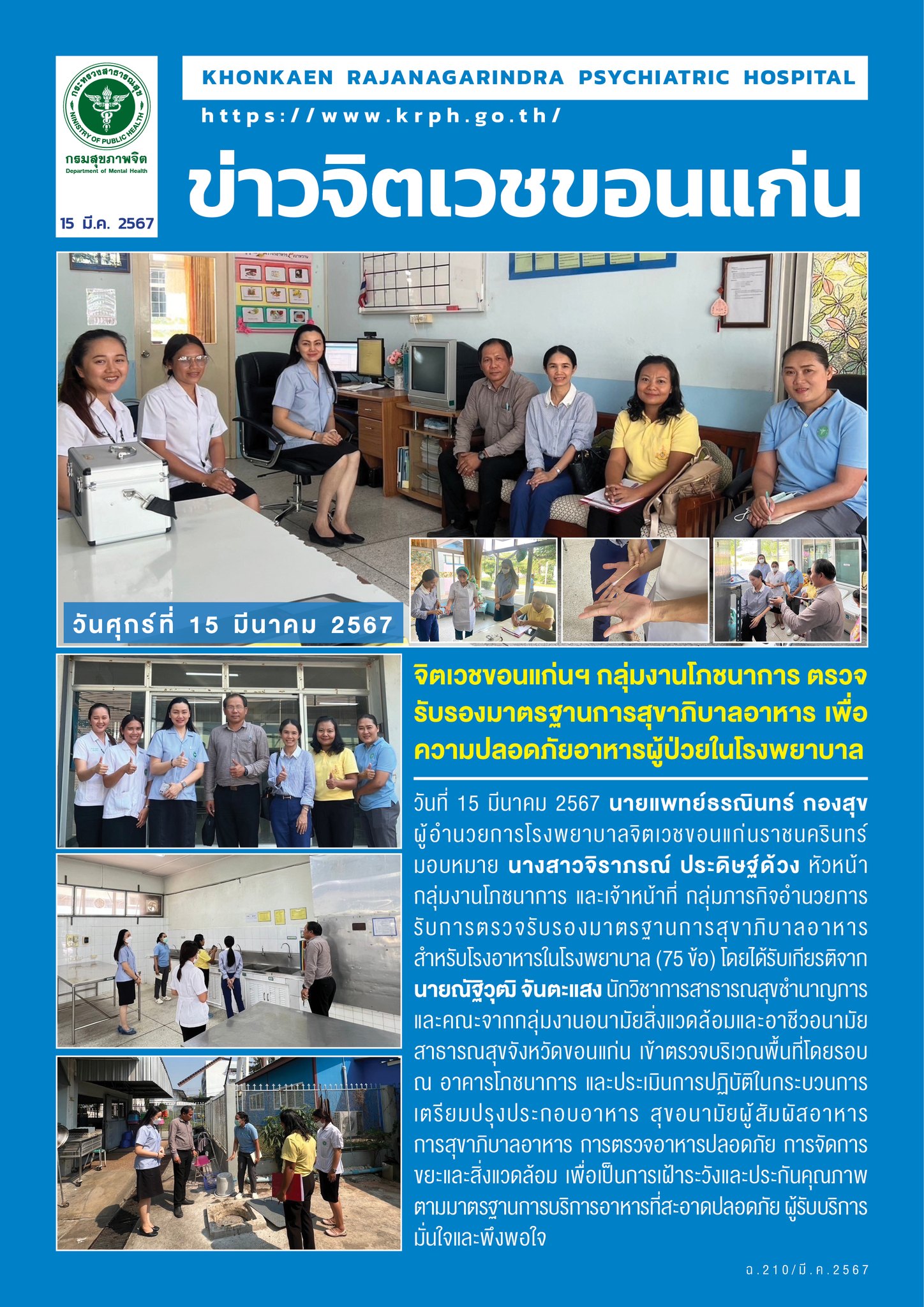 ภาพข่าว