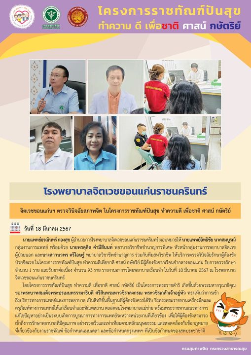 ภาพข่าว