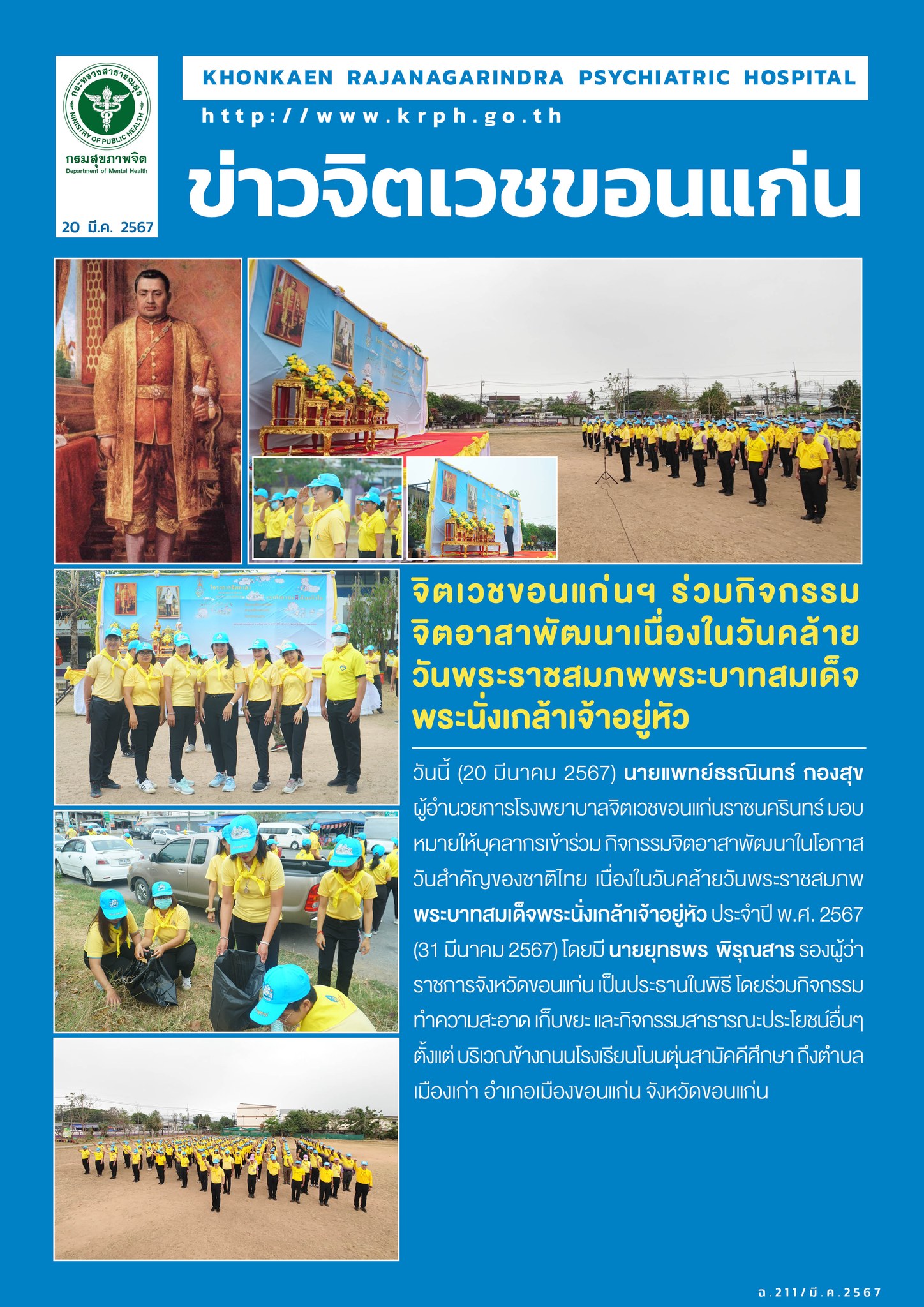 ภาพข่าว