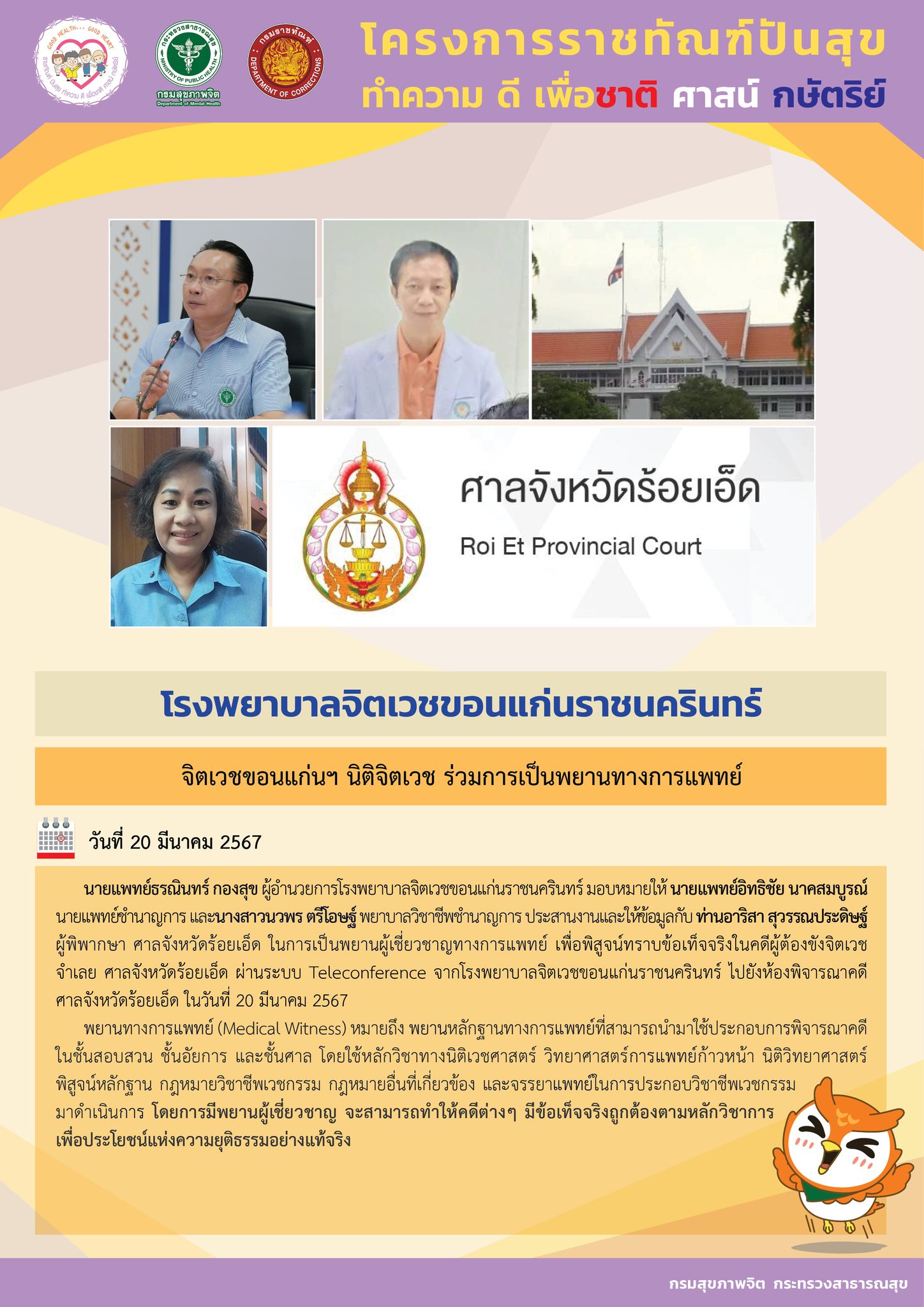 ภาพข่าว