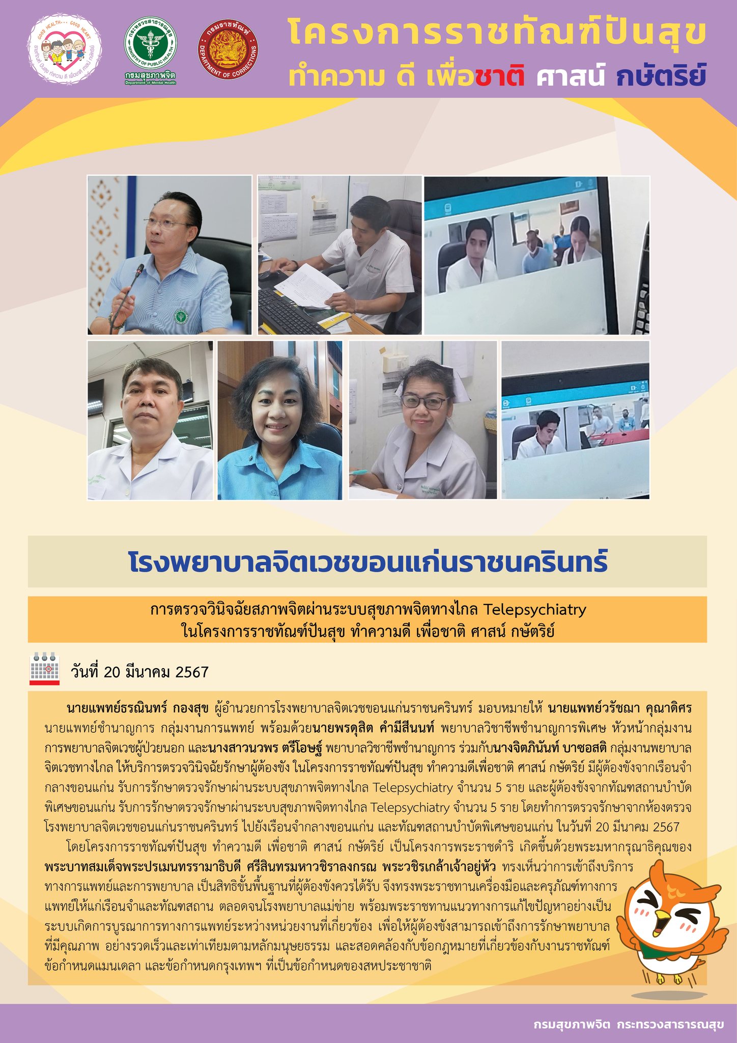 ภาพข่าว