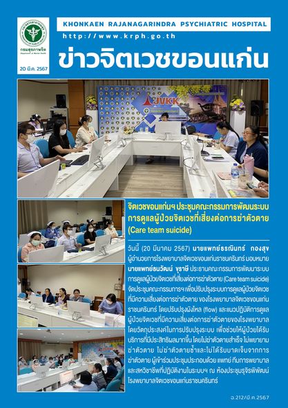 ภาพข่าว