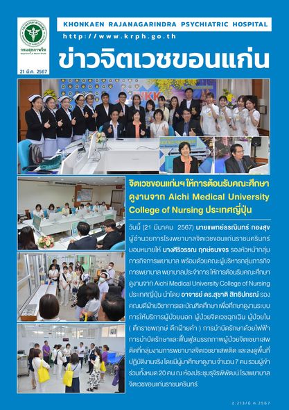 ภาพข่าว