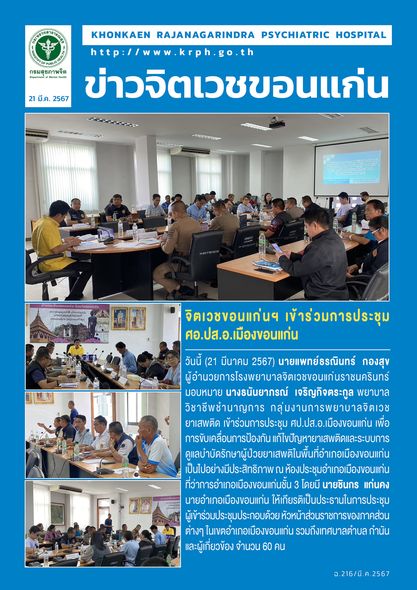 ภาพข่าว