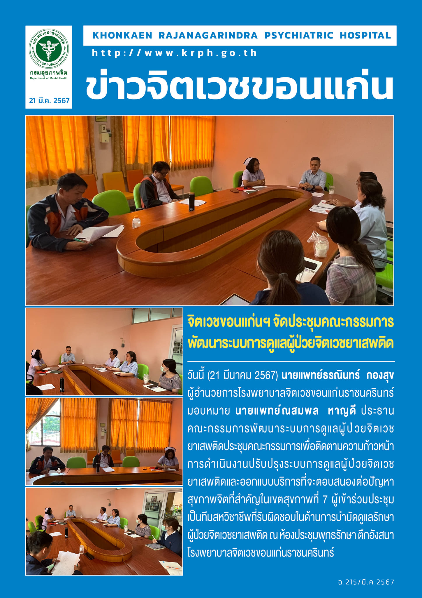 ภาพข่าว