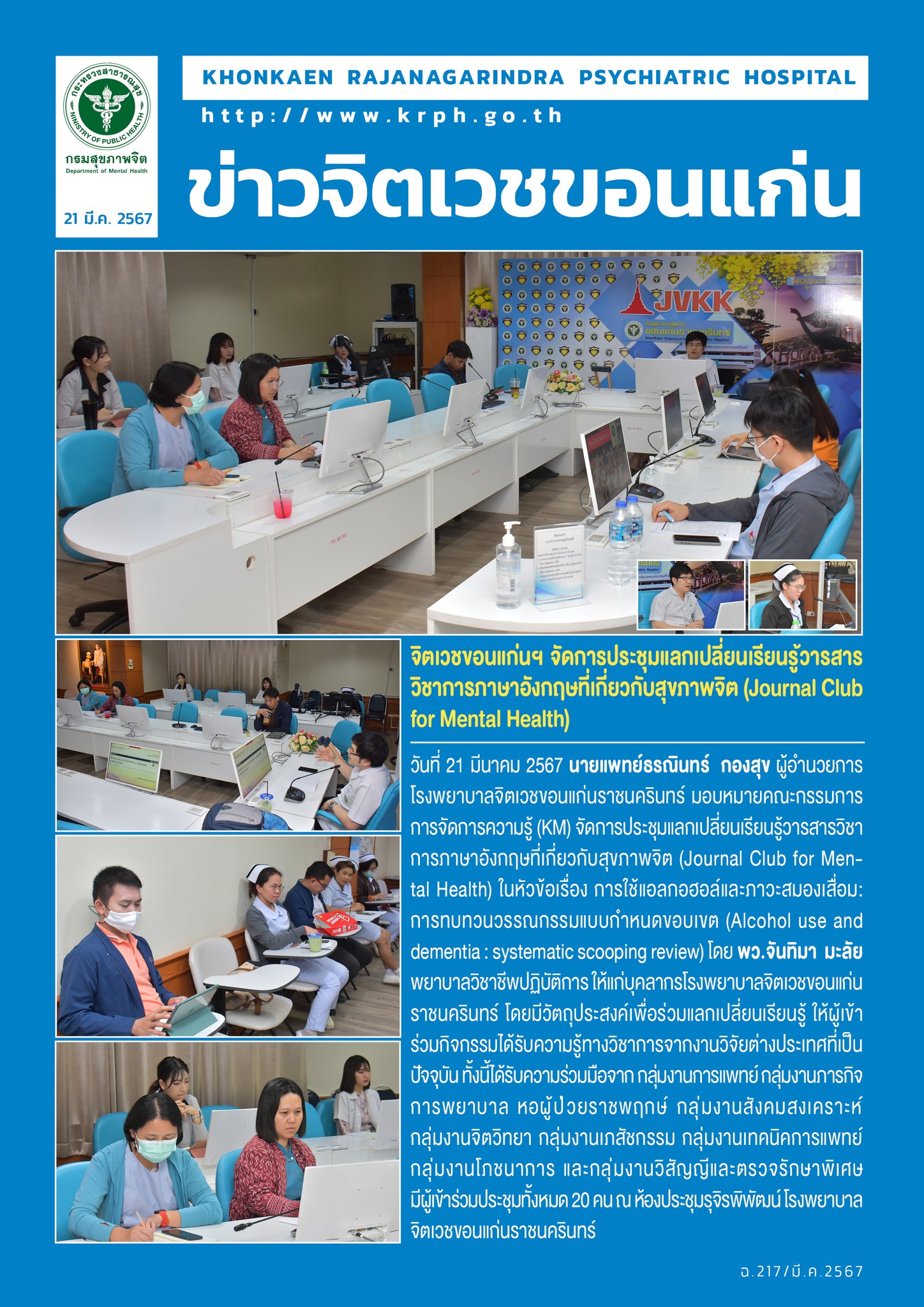 ภาพข่าว