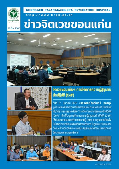 ภาพข่าว