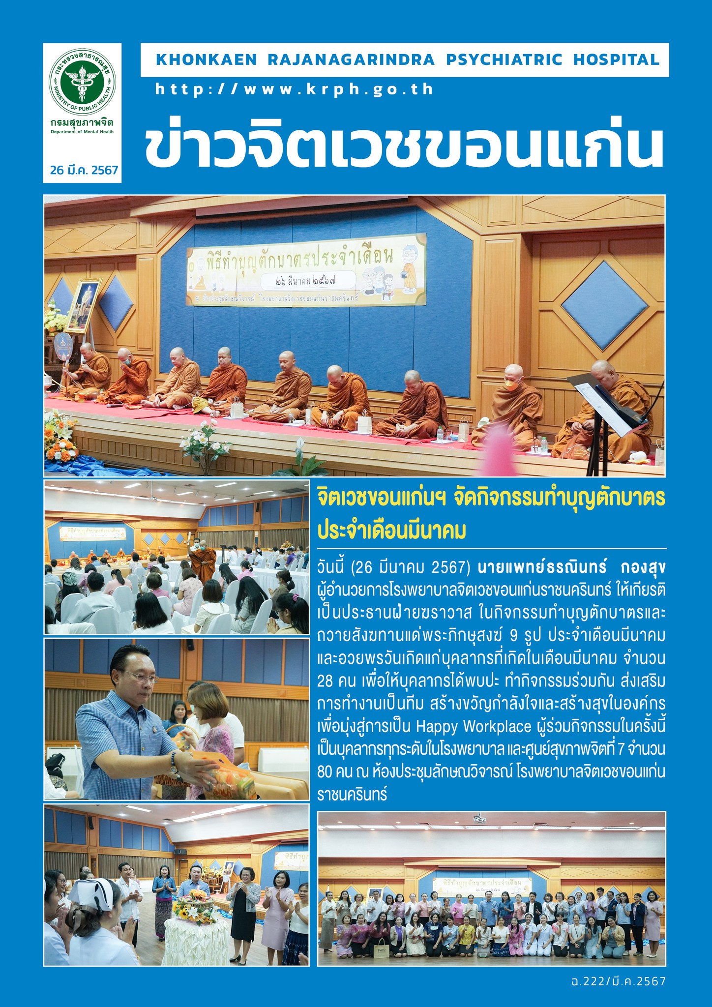 ภาพข่าว