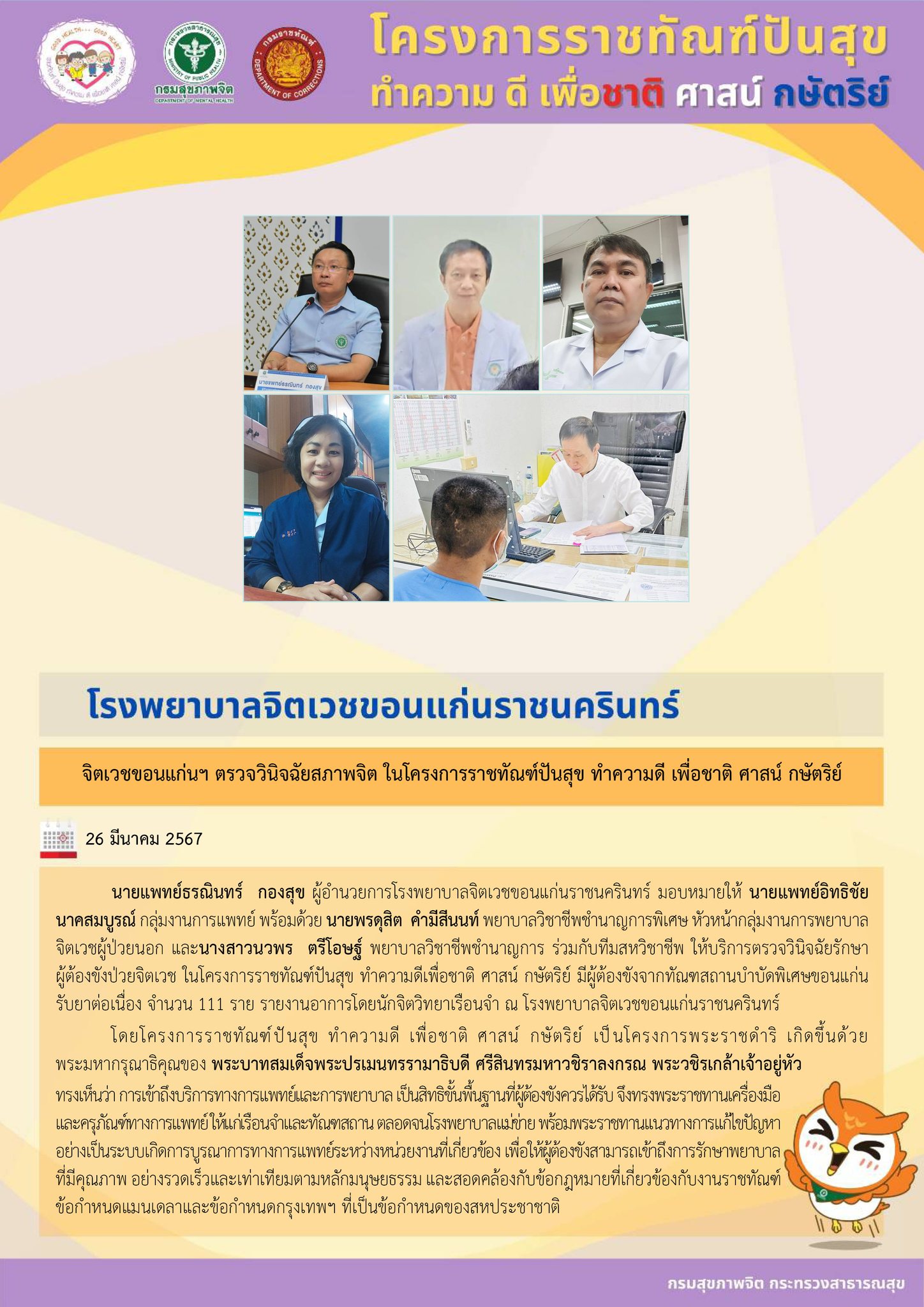 ภาพข่าว