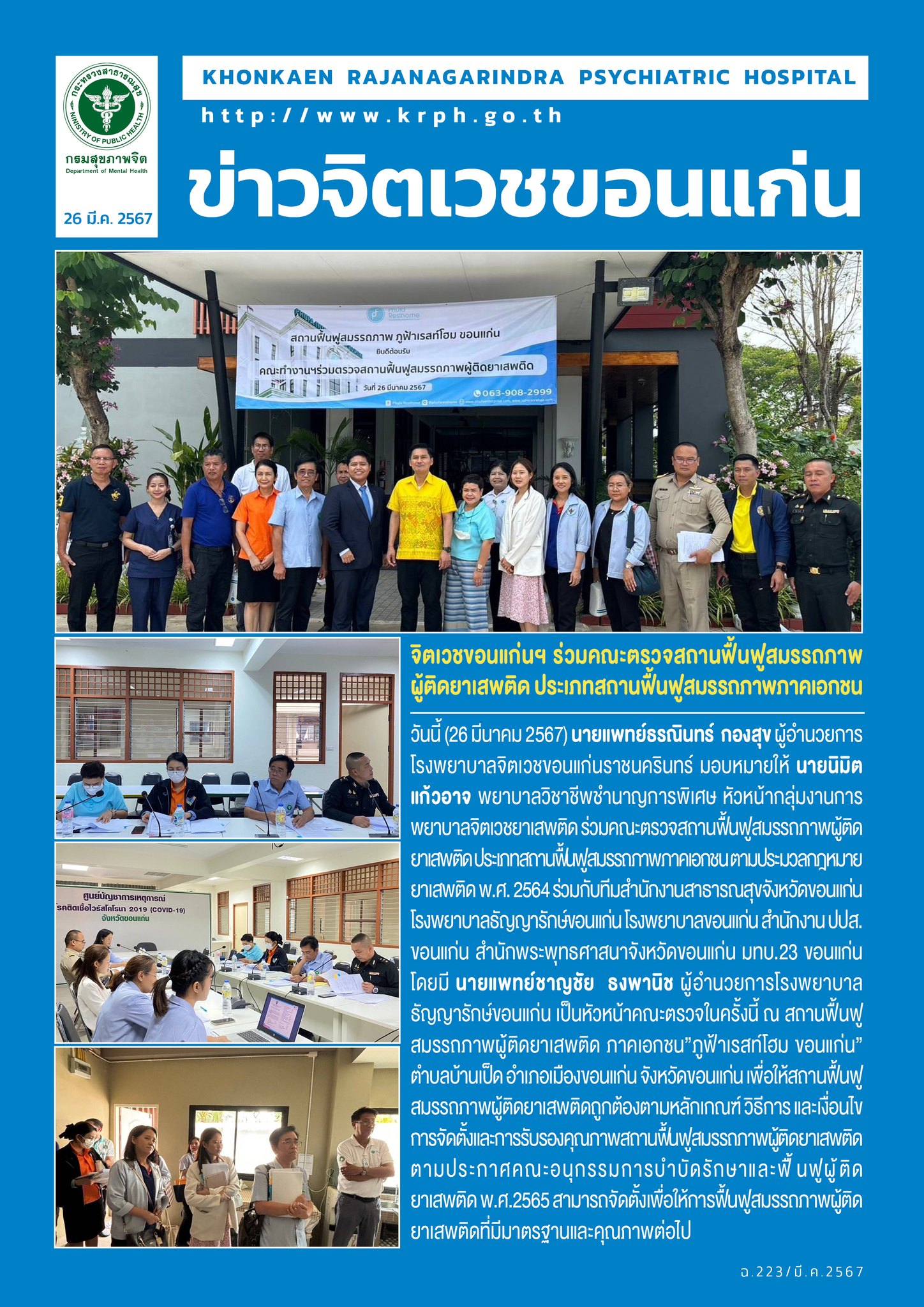 ภาพข่าว