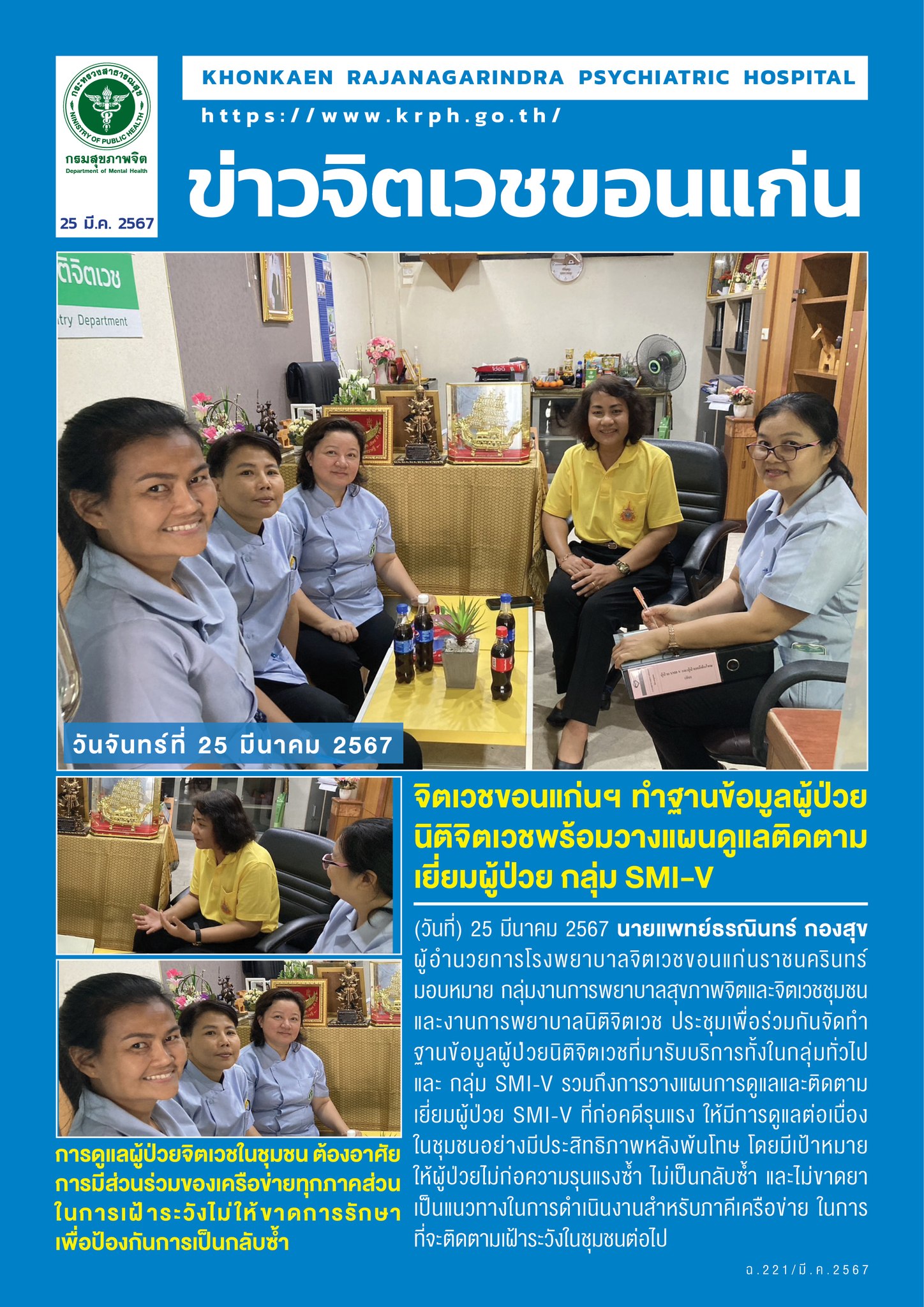 ภาพข่าว