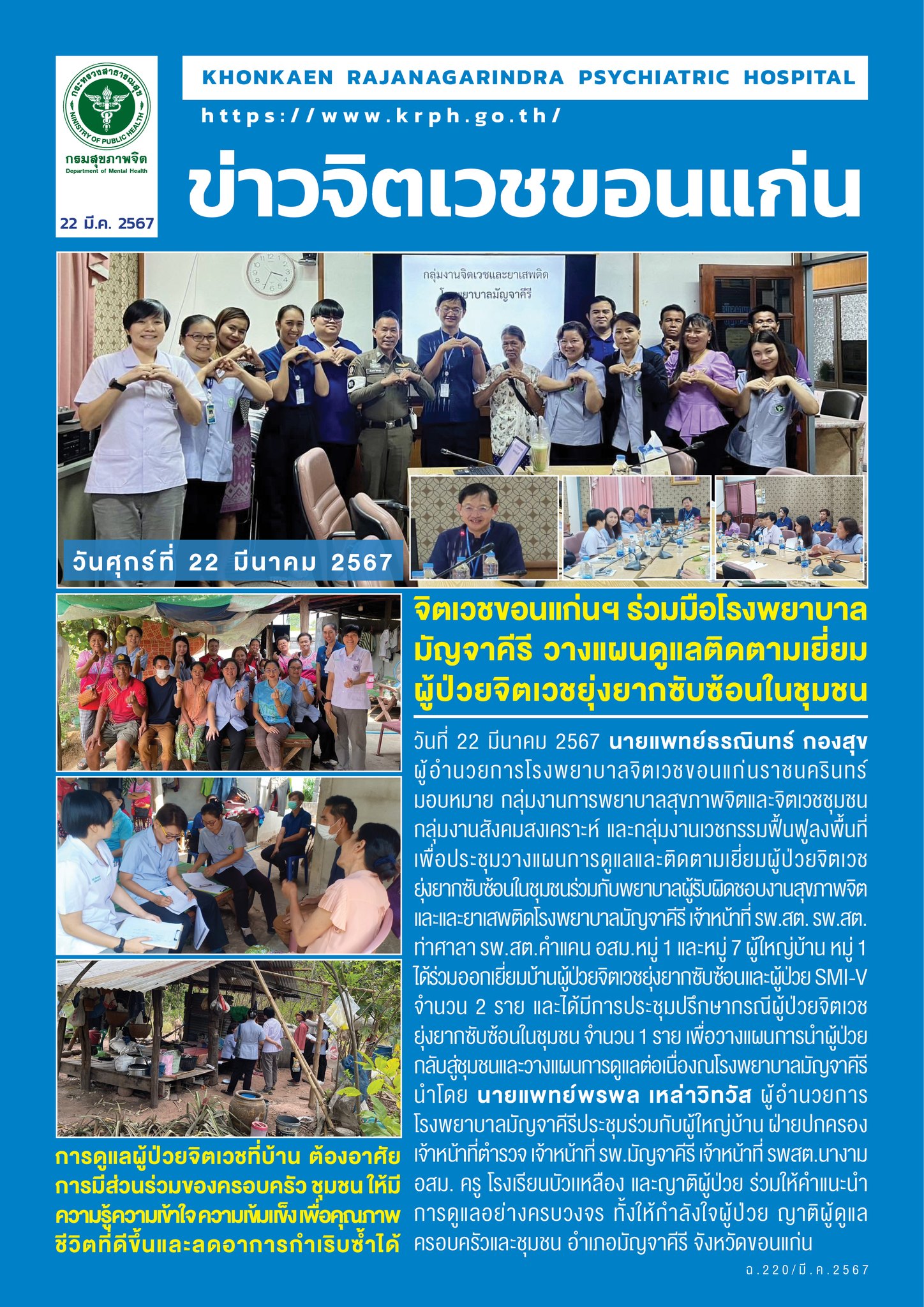 ภาพข่าว