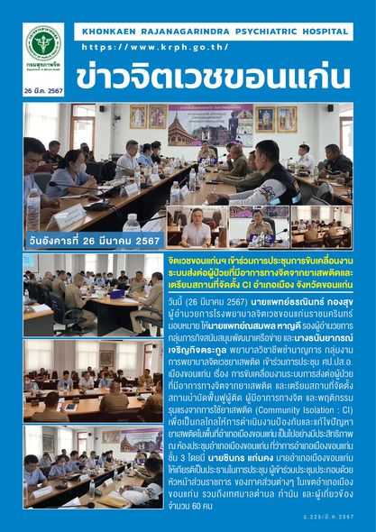 ภาพข่าว