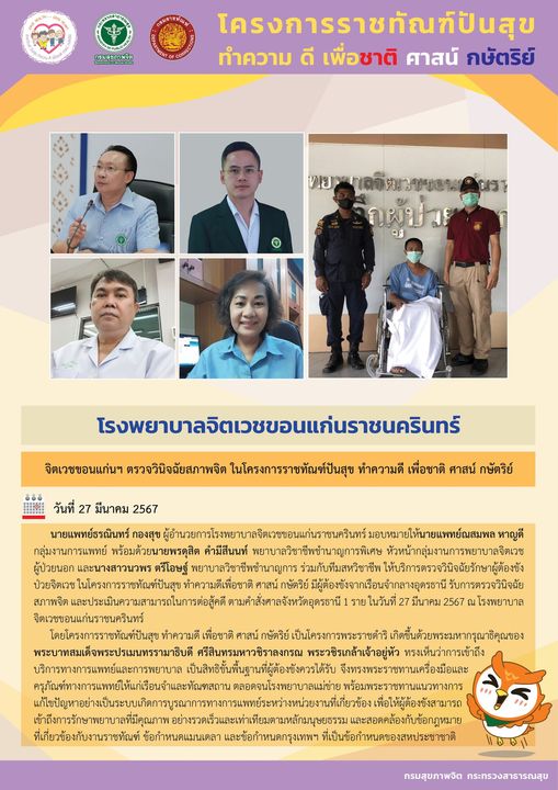 ภาพข่าว