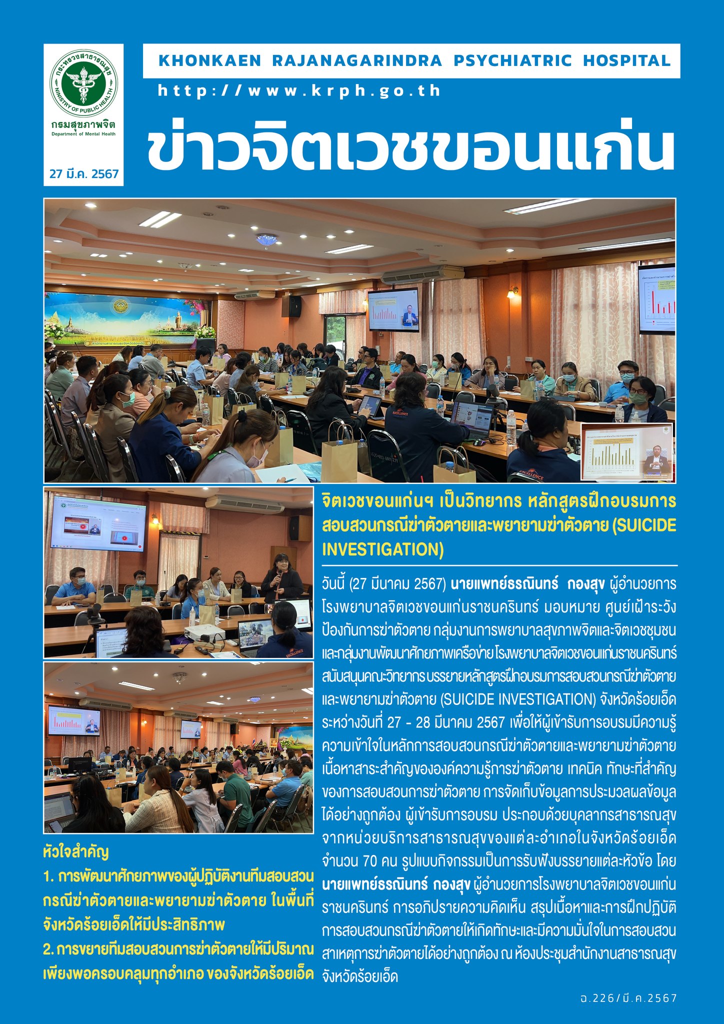 ภาพข่าว