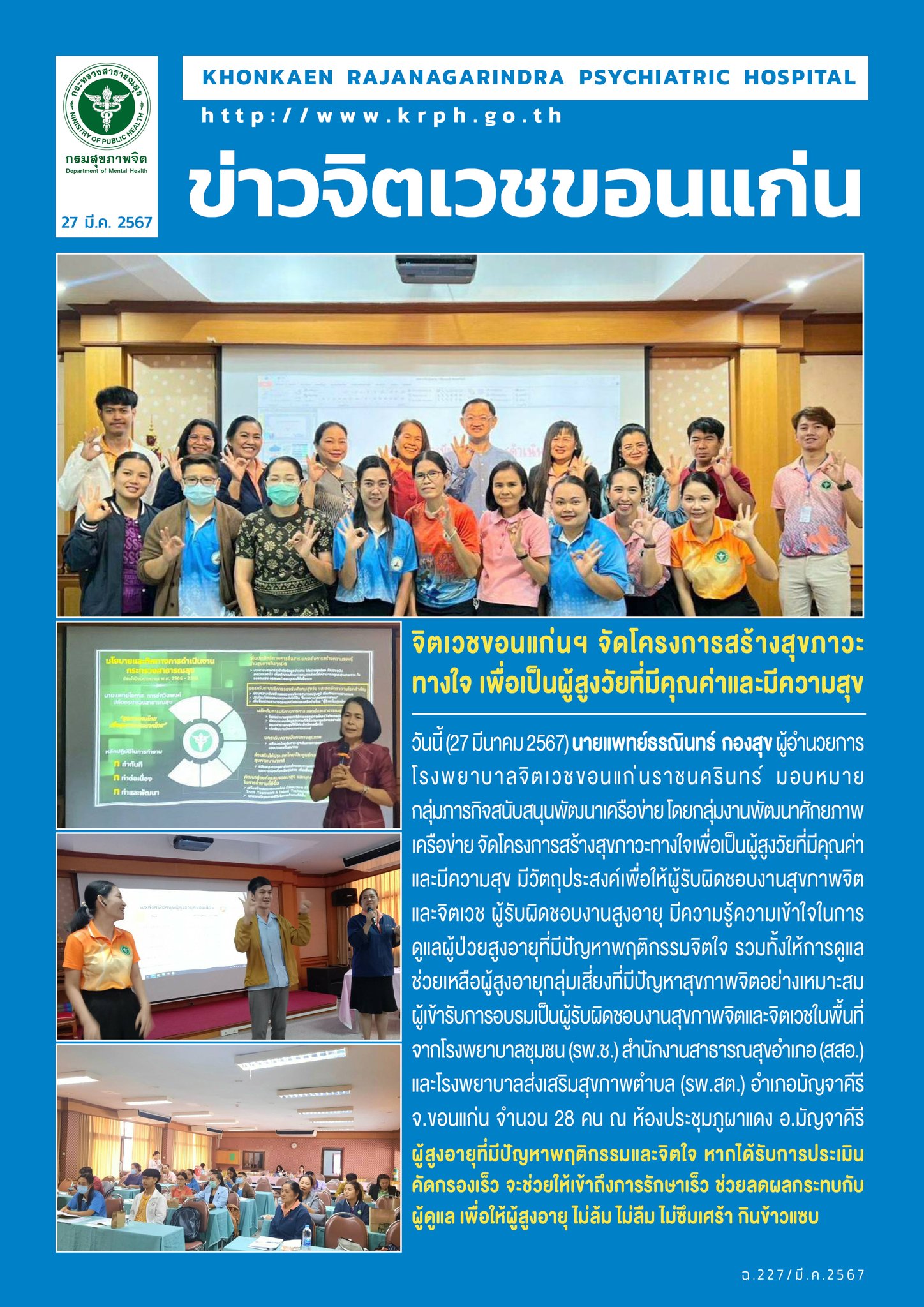 ภาพข่าว