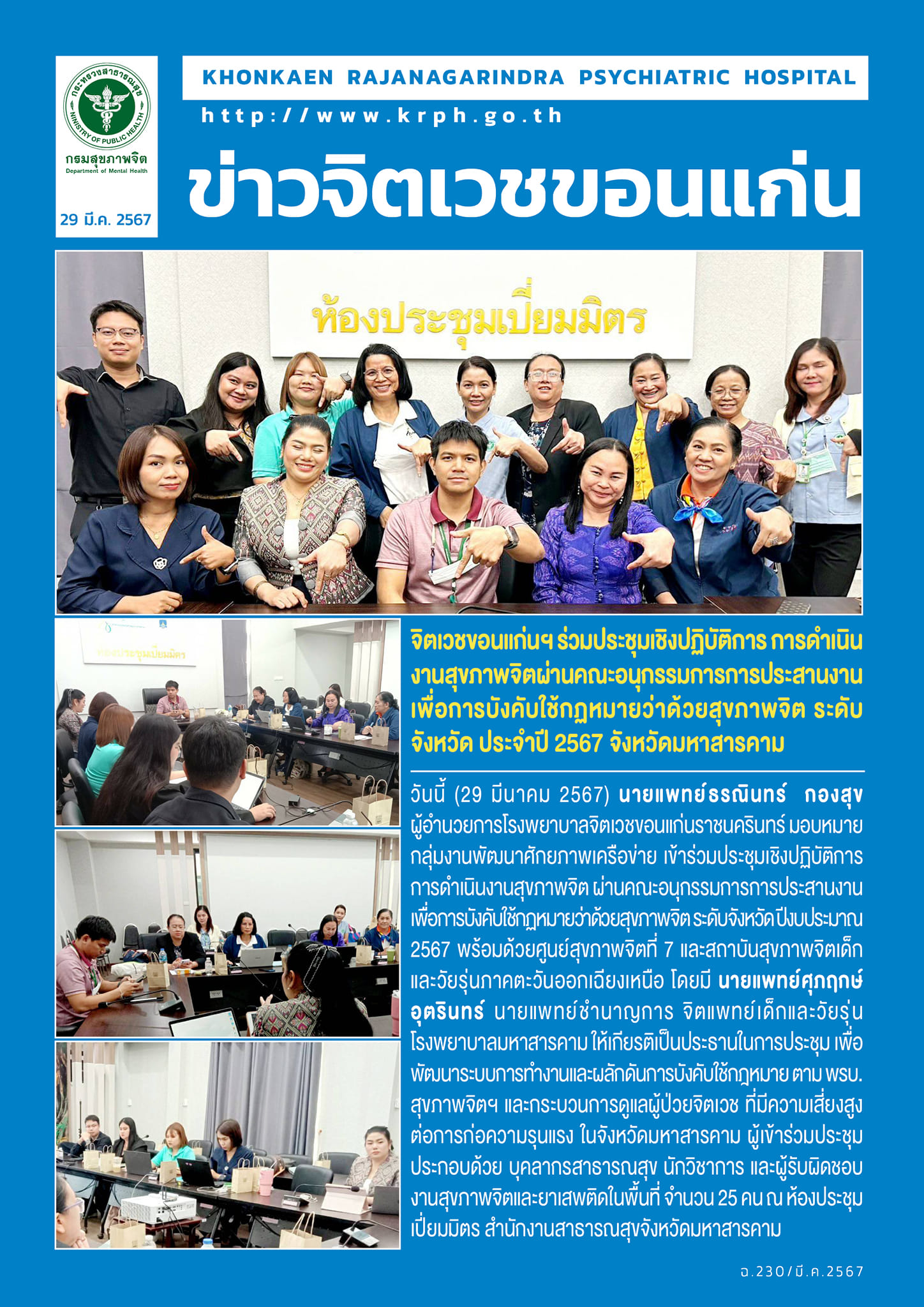 ภาพข่าว