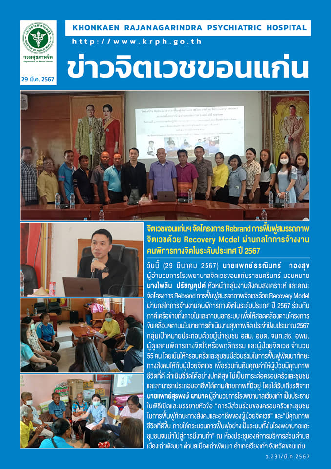 ภาพข่าว