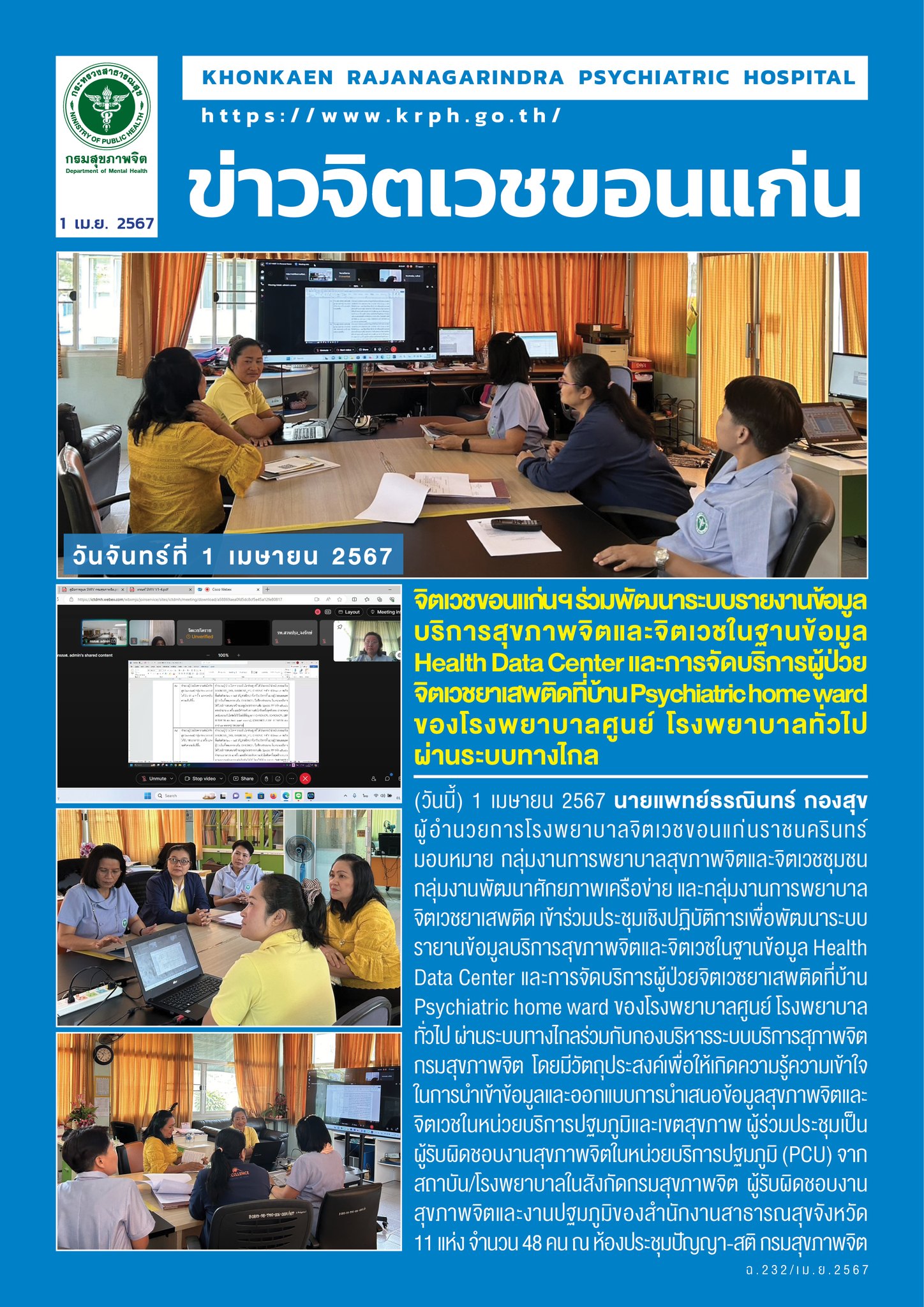 ภาพข่าว