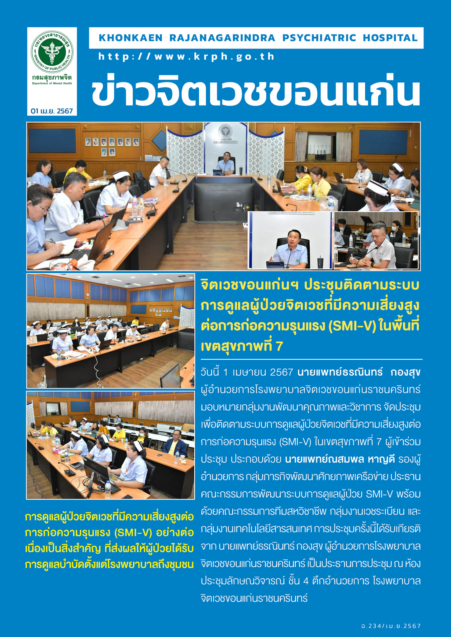 ภาพข่าว