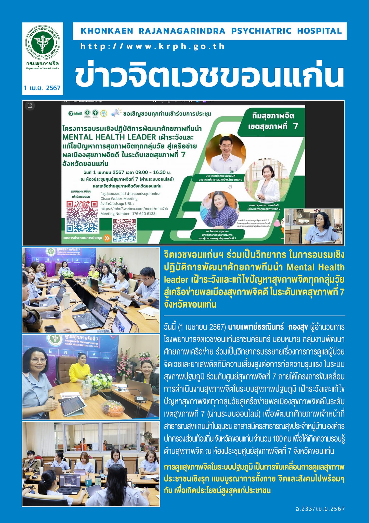 ภาพข่าว