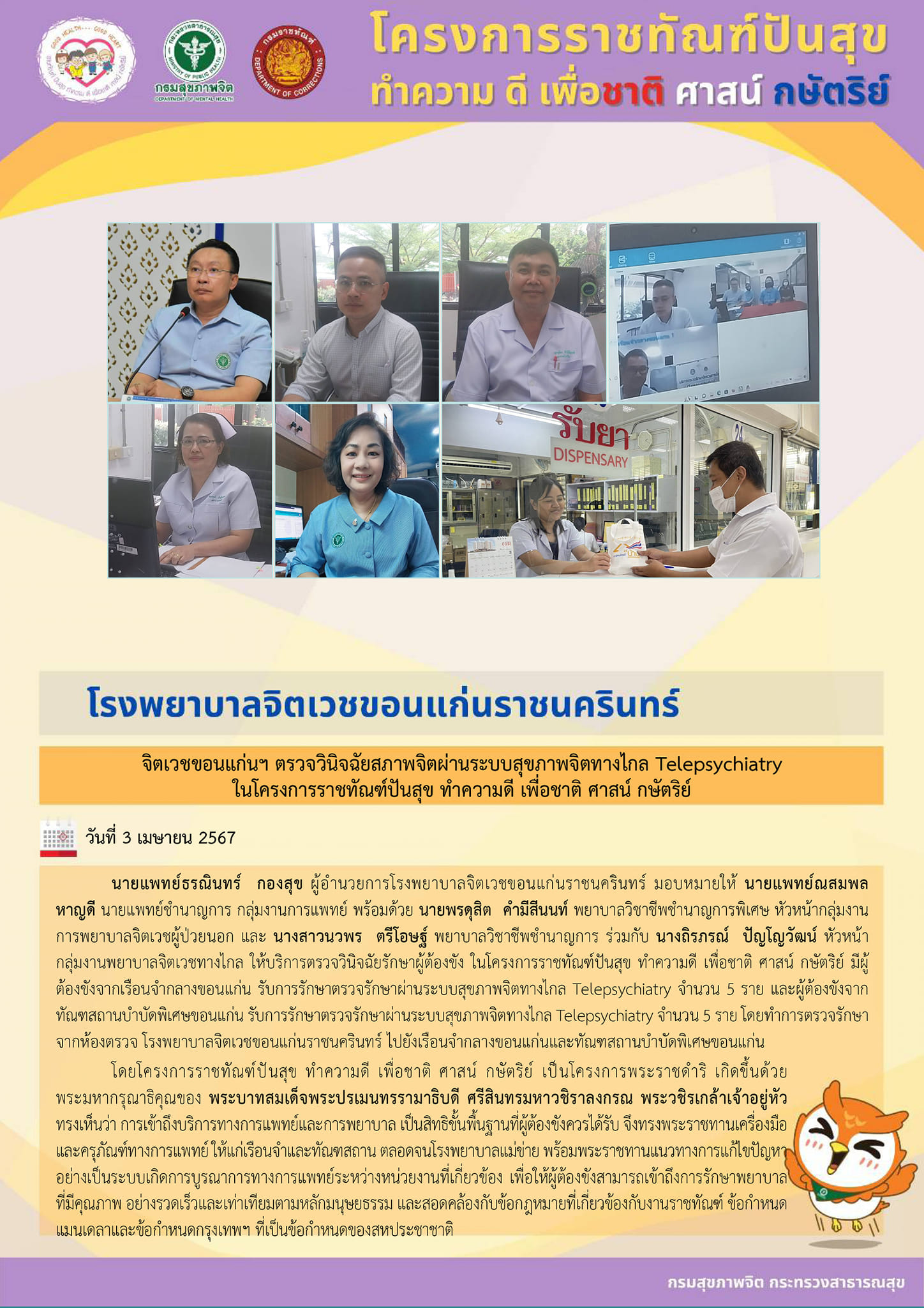 ภาพข่าว