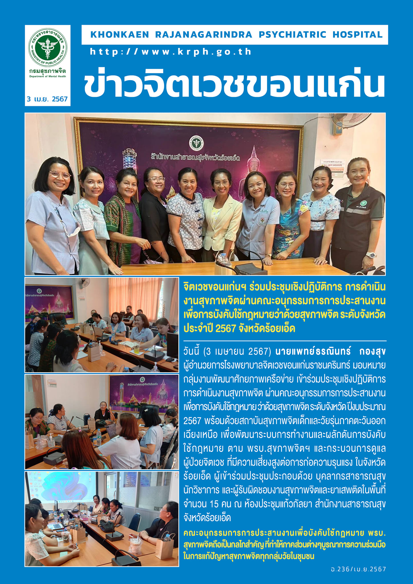 ภาพข่าว